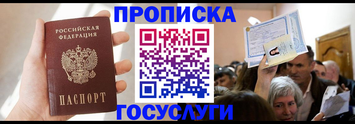 временная регистрация адрес в Клинцах