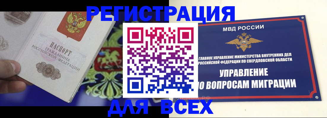 прописка для кредита в Клинцах