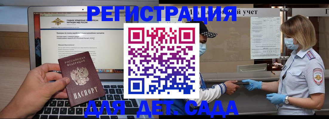 временная регистрация в Клинцах