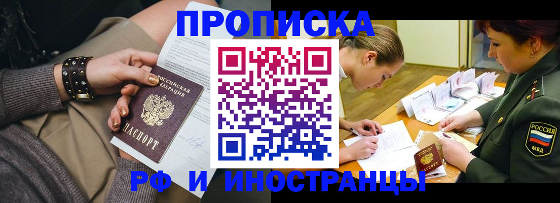 временная регистрация законно в Клинцах